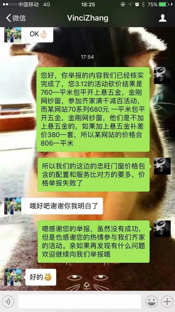 “我要举报,我要举报!”