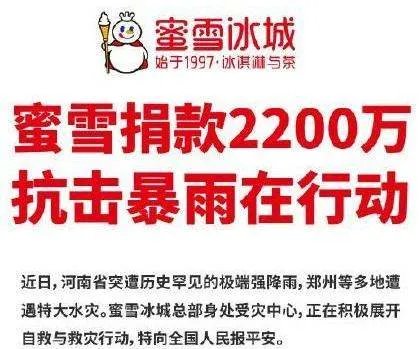 这一次河南赈灾捐款让你印象最深的是哪个企业？哪个明星？
