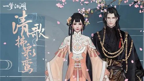 《一梦江湖》七夕版本来袭,玩法外观全线上新!