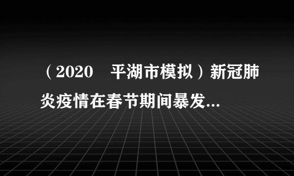 （2020•平湖市模拟）新冠肺炎疫情在春节期间暴发，打乱了人们走亲访友的生活节奏。一些“土味”宣传标语“话糙理不糙”，成为网络爆款，一些用快板、莲花落等民间曲艺形式创作的抗疫作品，更是受到群众欢迎，在宣传防疫知识、增强抗疫信心方面功不可没。这启示我们应（u3000u3000）①扎根文化创新的源泉，回应社会实践的需求②增强文化创造的活力，创新文化的表达方式③创新文化传播的手段，解放发展文化生产力④尊重群众的主体地位，立足群众的精神需要A．①②B．①④C．②③D．③④