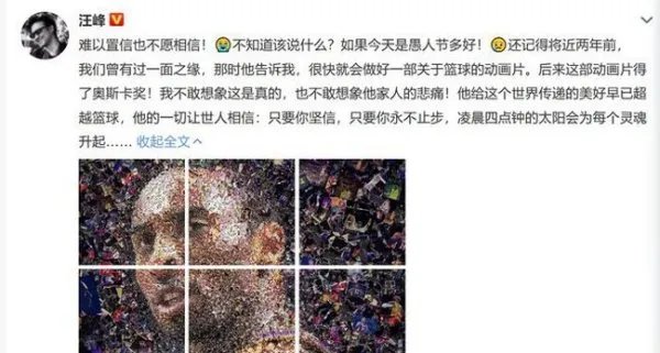 邓伦,李易峰纷纷发文悼念科比,你还知道哪些艺人也是科比的粉丝吗?