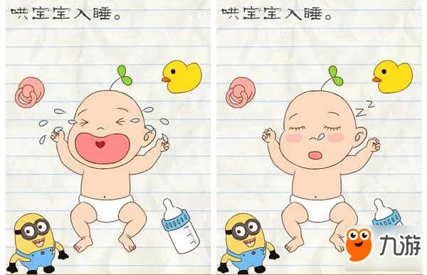 最囧游戏2第50关怎么过 哄宝宝入睡攻略