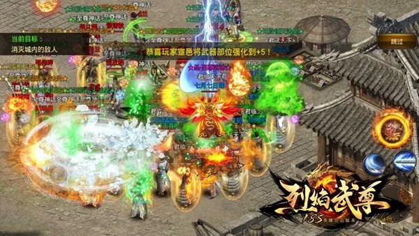 合击手游推荐 仙峰《烈焰武尊》六大合击带你浪