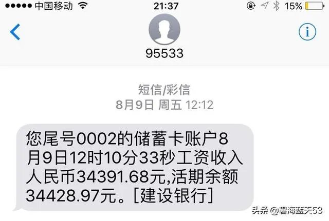 80后敢不敢晒一下自己的工资收入？晒图，求真实？
