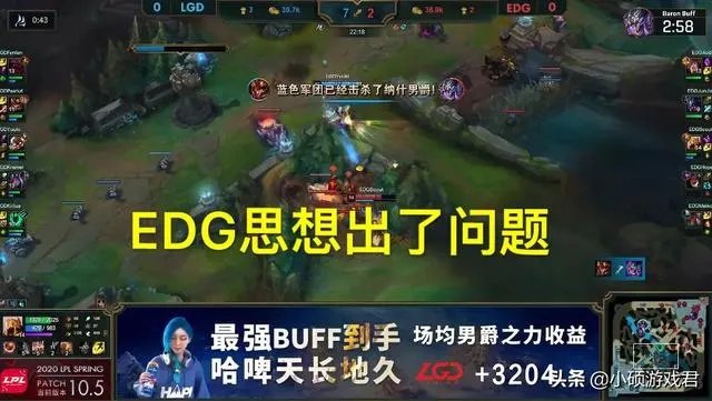 EDG击败LGD,但上野二人却被宣判“死刑”,对此你怎么看?