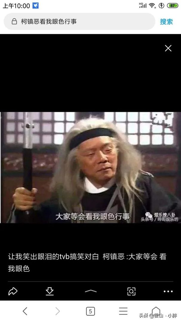 周伯通和柯镇恶谁厉害?