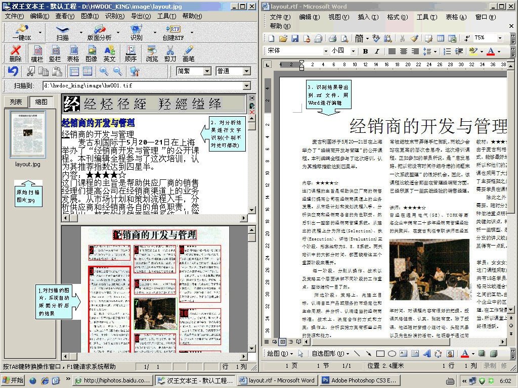 我想知道PDF转word软件的注册码。。。