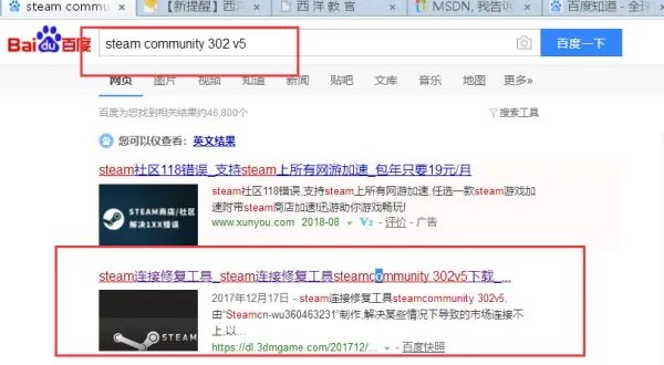 求steam官方RomeII罗马2全面战争汉化