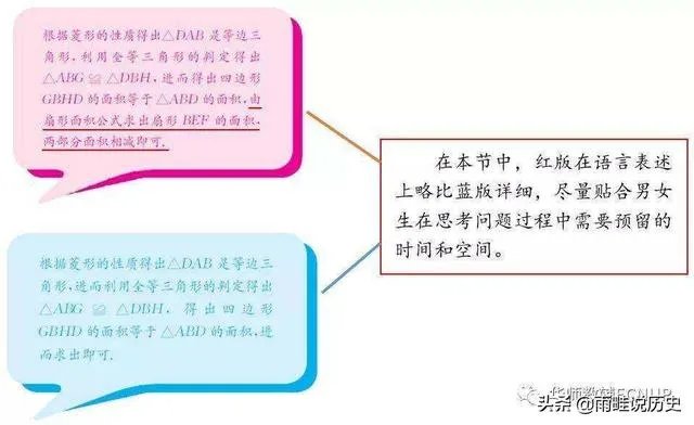 如何看待华东师大出版社数学教辅推男女版？