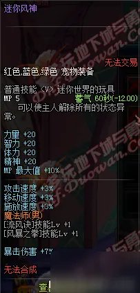 《DNF》3月28日更新内容 商城男法师新职业二觉开启