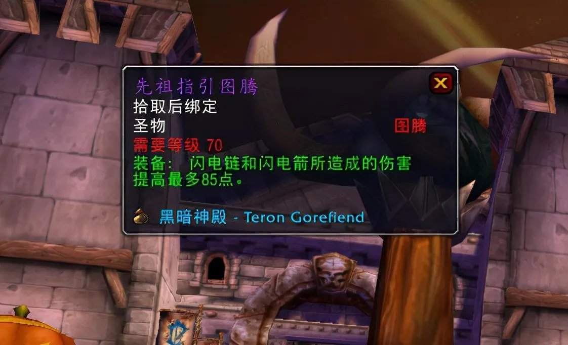 黑暗神殿掉落装备一览表