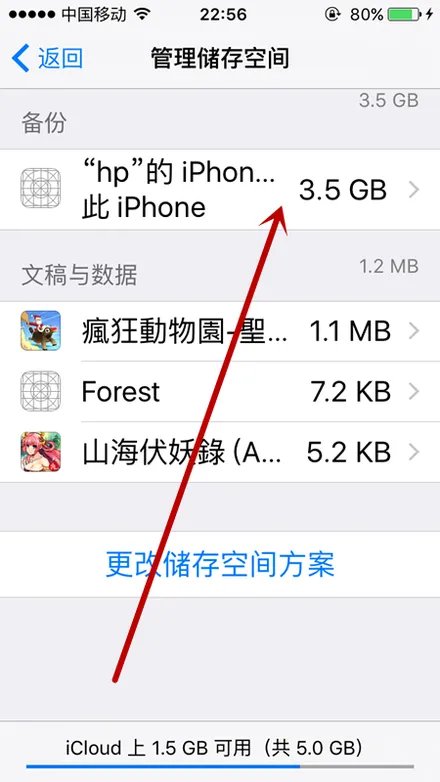 苹果云服务icloud可以删除吗
