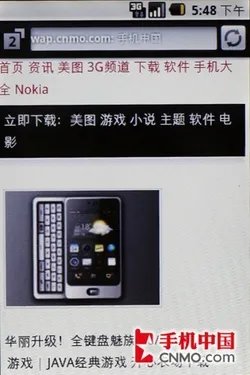 精彩在WO 年度WCDMA制式手机横向评测