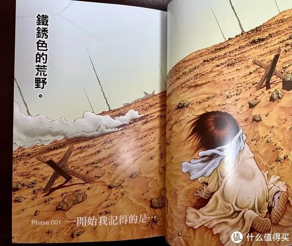 继续入坑殿堂级漫画《铳梦》第二部：Last Order最后的任务