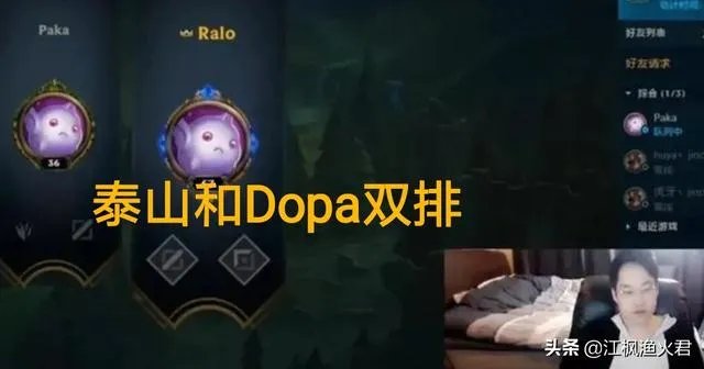 就在昨晚,GRF泰山与DOPA国服双排来LPL的消息坐实了,玩家直言LPL起飞了,你怎么看?