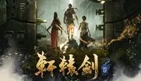 《轩辕剑7》猜猜有几只鸡答案是什么？猜猜有几只鸡支线玩法