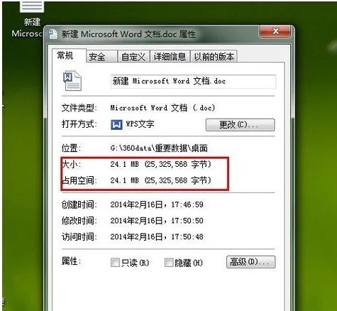 PDF转换成word后文件太大怎么处理