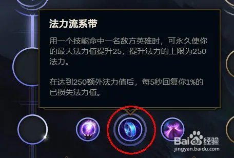 堕落天使符文
