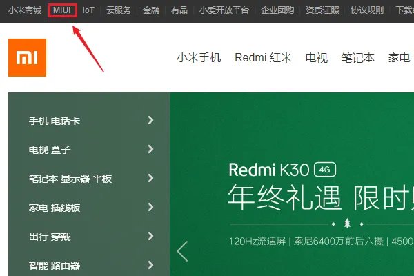 小米rom下载