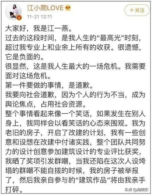 如何看待江一燕事件?