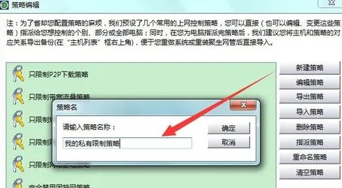 聚生网管怎么使用(详细方法)