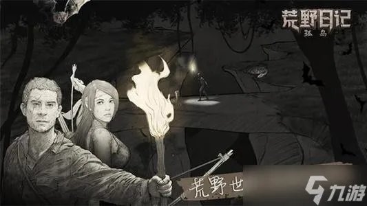 荒野日记孤岛答题大全最新