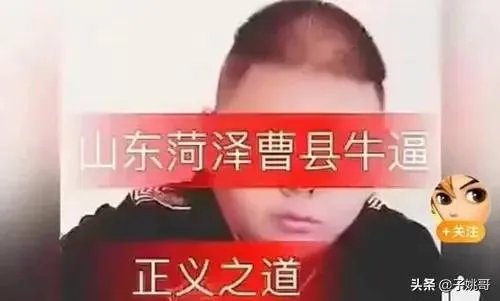 曹县是什么梗,最近这么火,求科普一下?