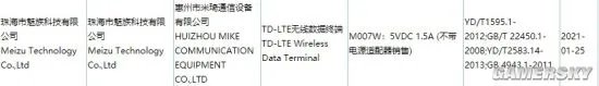 魅族手表外观曝光 方形表盘神似Apple Watch