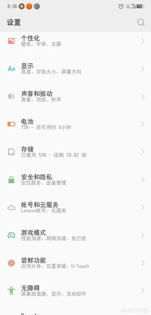 联想z5这款手机怎么样?