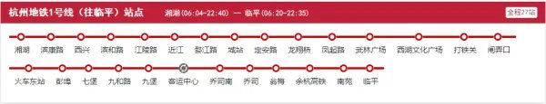 杭州目前有几条地铁线路啊?