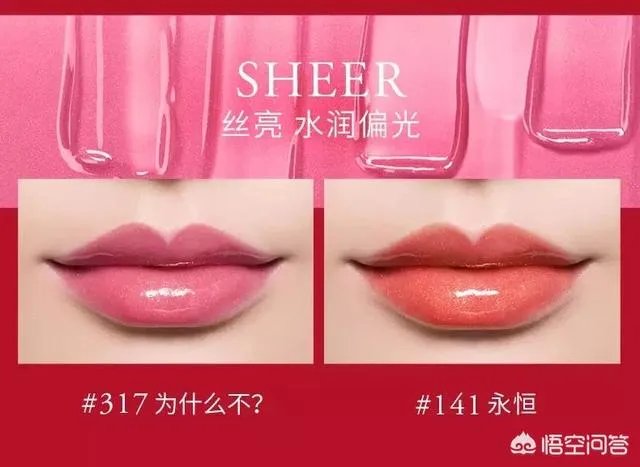 兰蔻全套口红有多少?