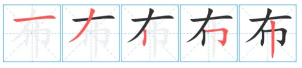 布谷的拼音