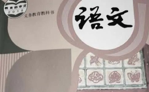 小学二年级语文上册教学计划