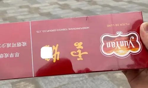 云烟价格