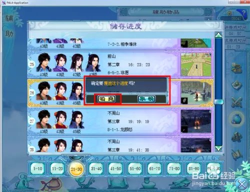 元祖星空有什么用?如何使用元祖星空道具