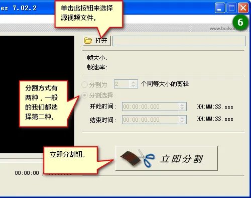 boilsoft video splitter