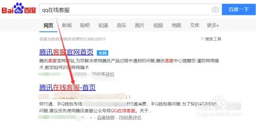 QQ在线客服怎么转人工客服,腾讯客服怎么转人工