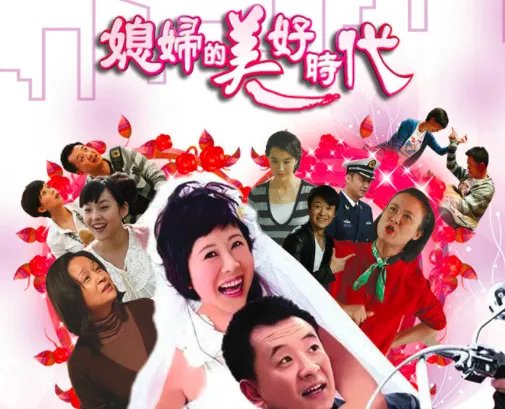 类似《先婚后爱》的大陆版电视剧有哪些?