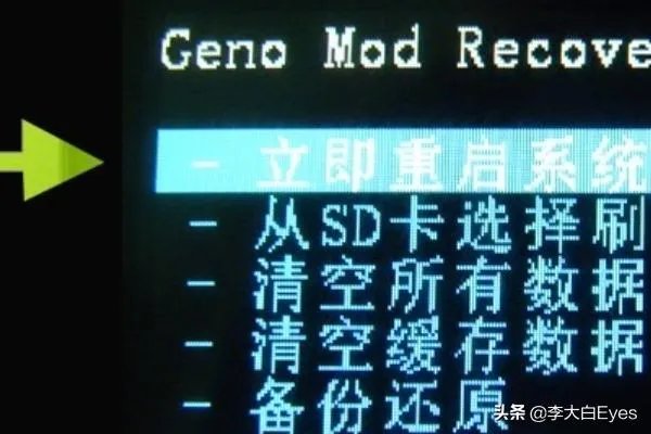 怎么刷机安卓系统?