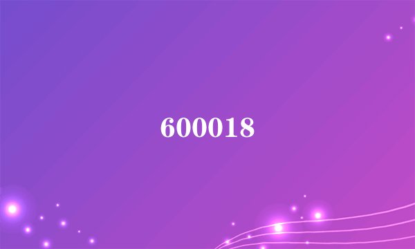 600018
