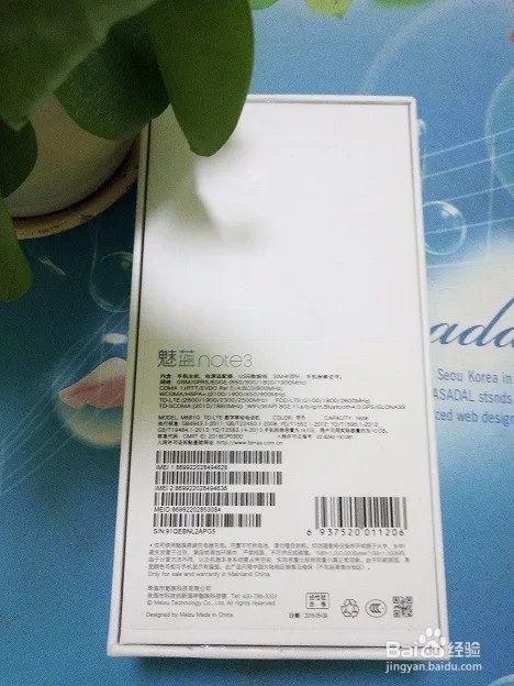 千元机的代表：魅蓝Note3开箱评测