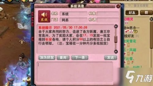 《梦幻西游》长安保卫战BOSS攻略 2021长安保卫战怎么打