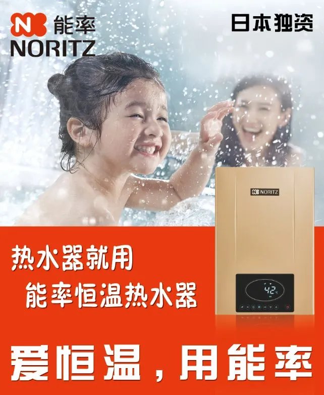 能率热水器:买便宜燃气热水器没错,千万别买了后悔!