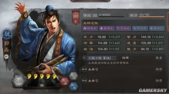 三国志战略版郭嘉最新攻略 郭嘉阵容搭配一栏