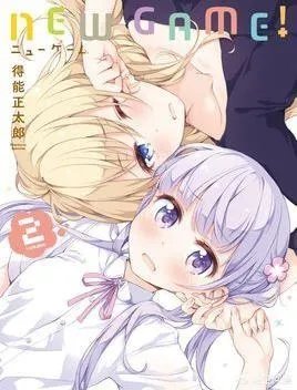 “芳文社”有哪些知名的作品呢?