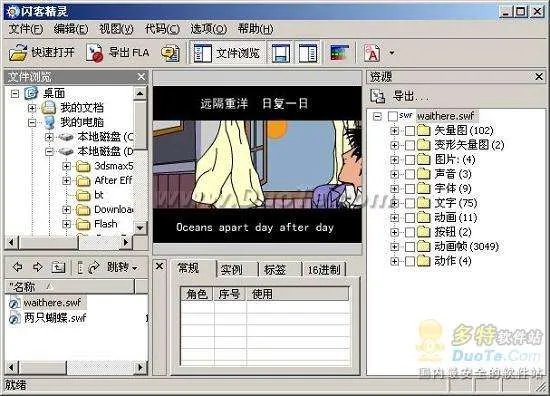 闪客精灵破解版的软件信息：