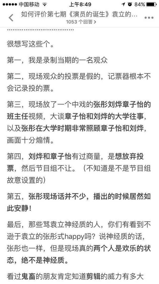 袁立和浙江卫视的对峙越来越白热化,她喊话几位老师出来说句公道话,你猜结果会如何?
