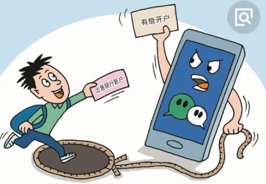 账户 帐户