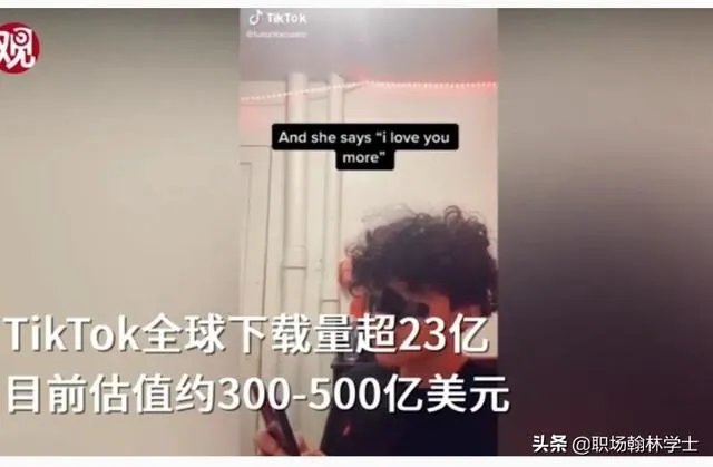 美国为什么害怕TikTok?