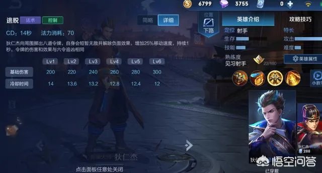 王者荣耀s16赛季刚开始,用哪些英雄可以三天上王者?